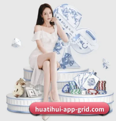 华体会官方入口 APP